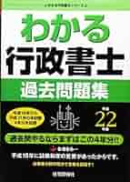 わかる行政書士基本書  平成２２年版 /住宅新報出版/植杉伸介（単行本） わかる行政書士基本書 (平成22年版) (わかる行政書士シリーズ